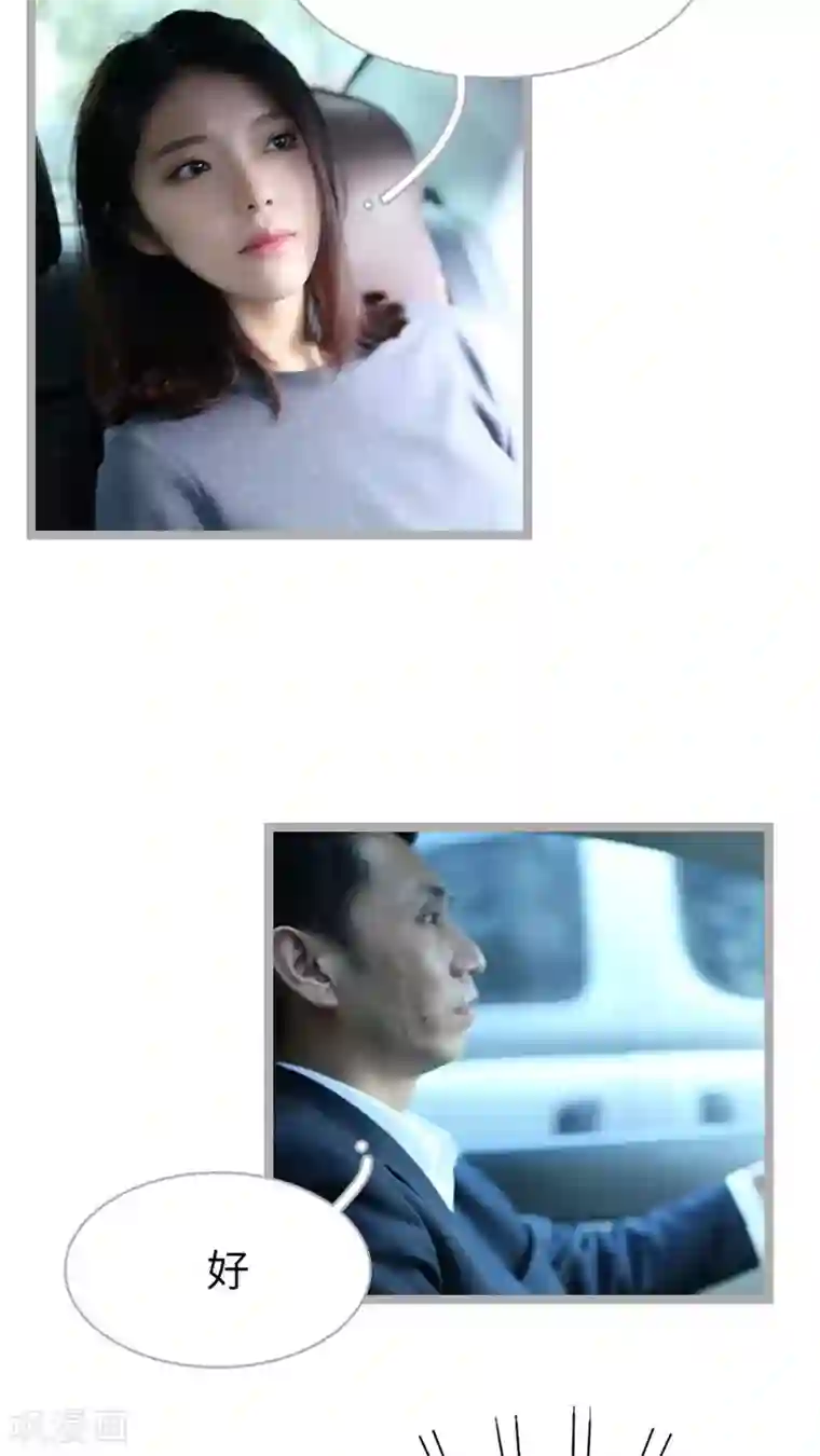 闪婚厚爱第59话