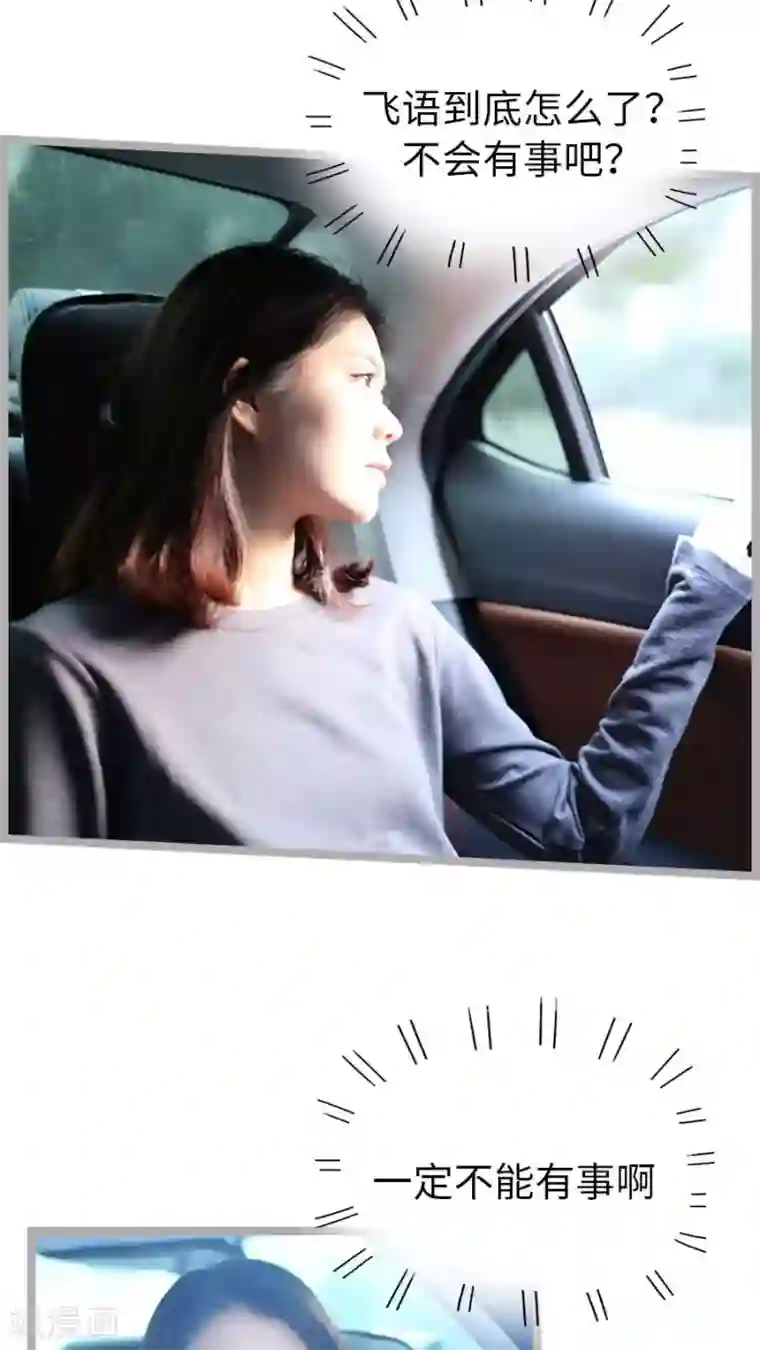 闪婚厚爱第59话