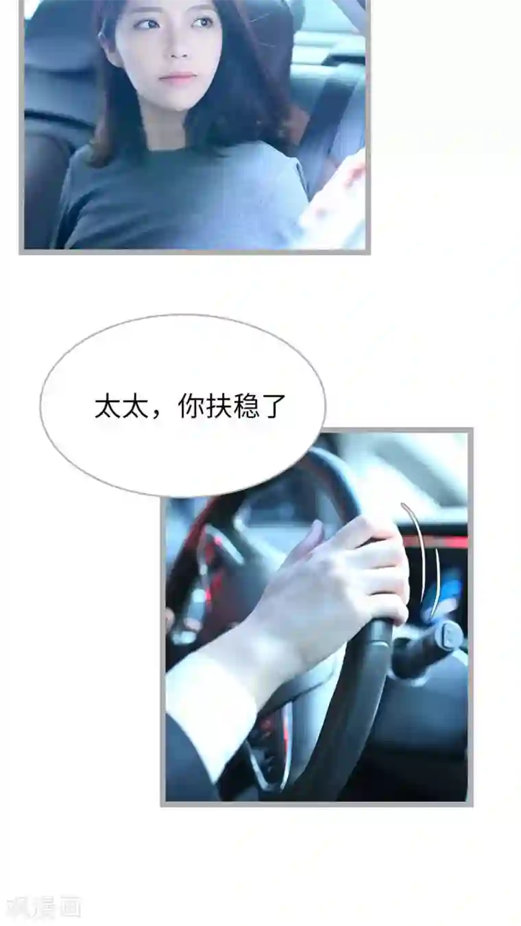 闪婚厚爱第59话