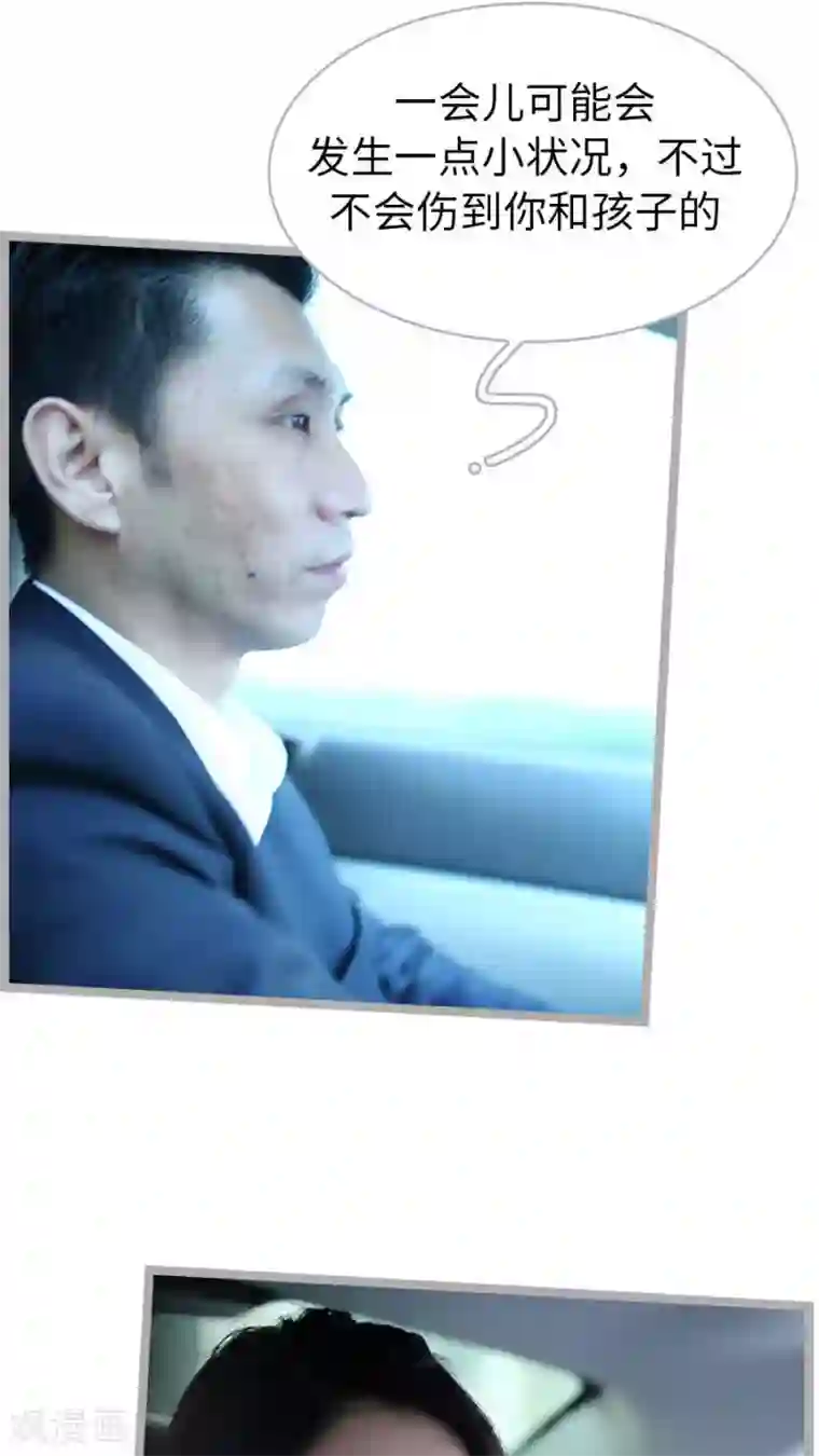 闪婚厚爱第59话