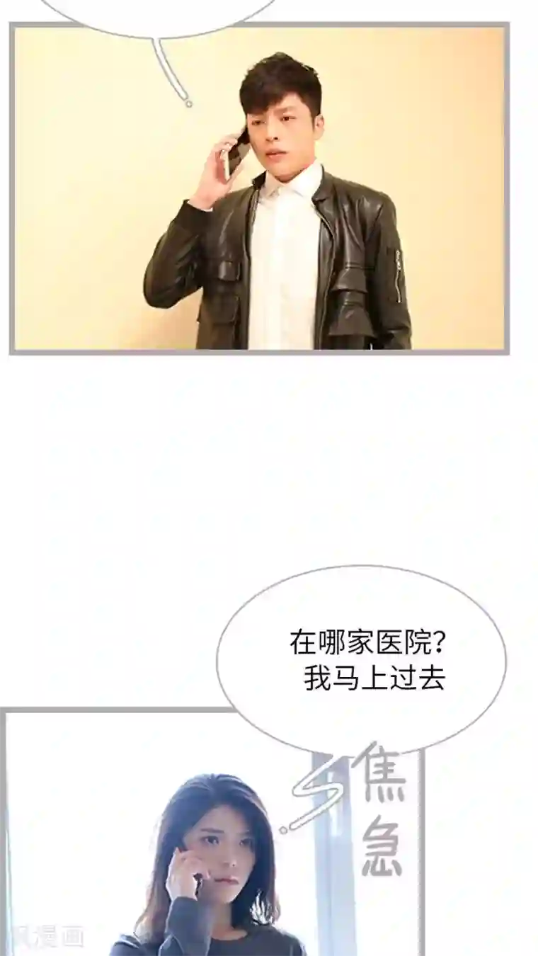 闪婚厚爱第59话