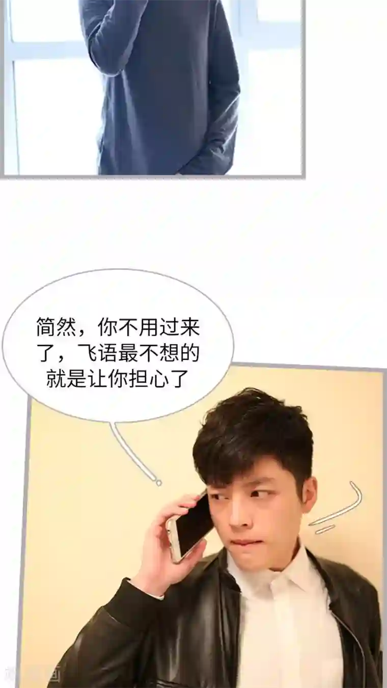 闪婚厚爱第59话