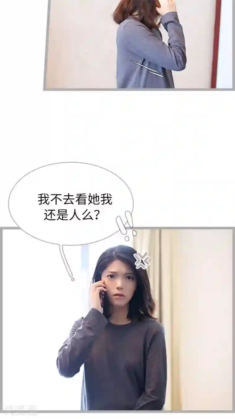 闪婚厚爱第59话