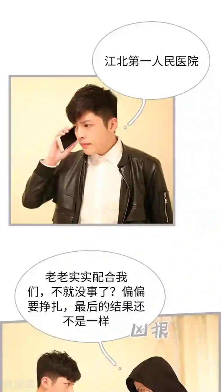 闪婚厚爱第59话