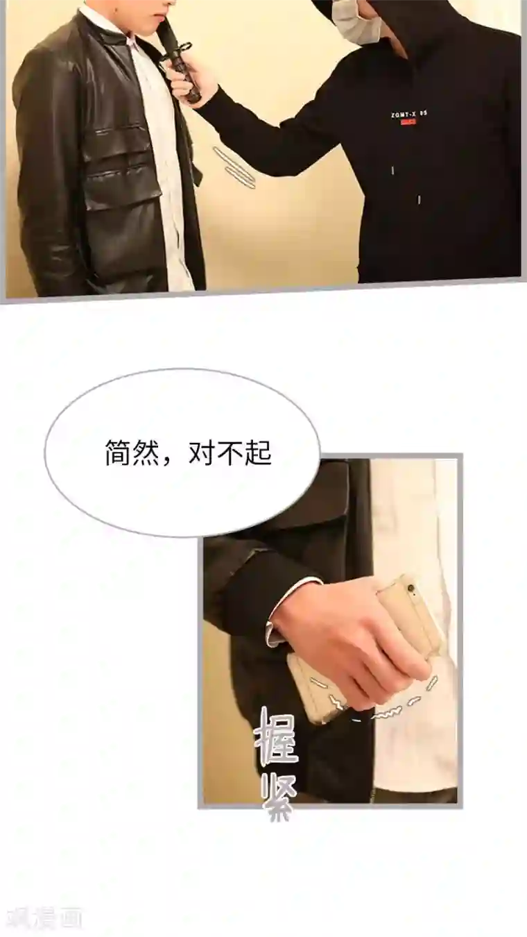 闪婚厚爱第59话