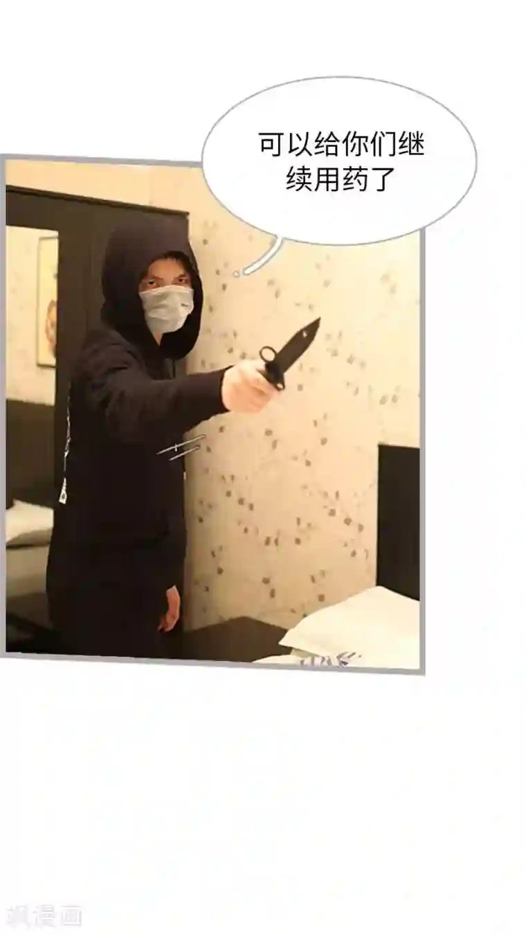 闪婚厚爱第59话