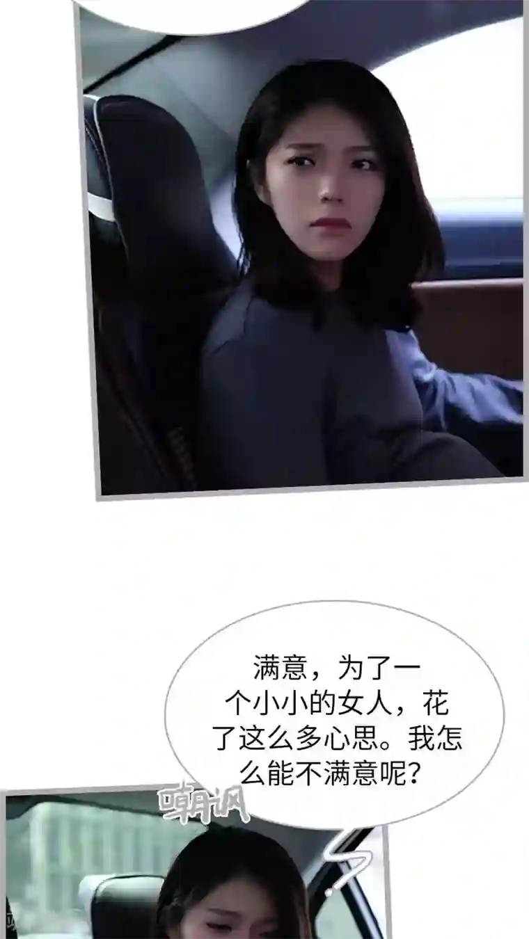 闪婚厚爱第60话