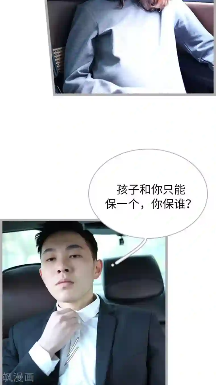 闪婚厚爱第60话