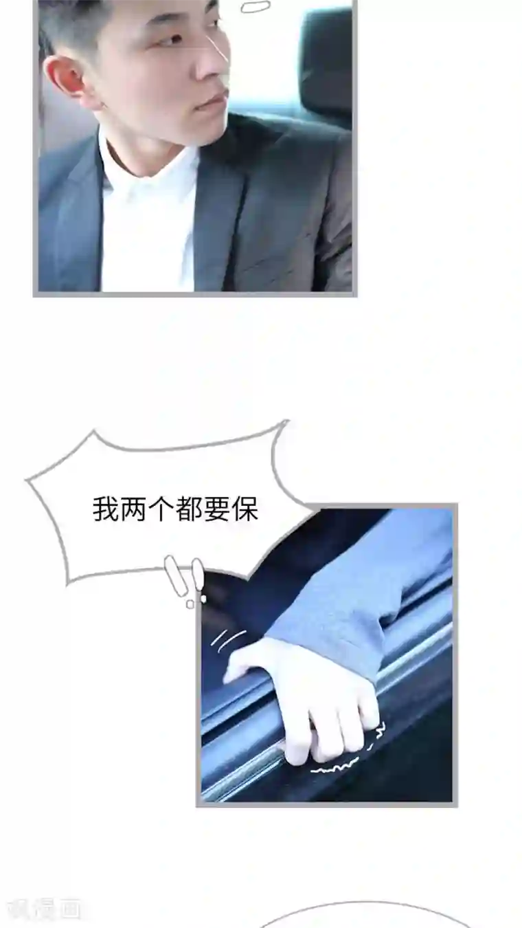 闪婚厚爱第60话