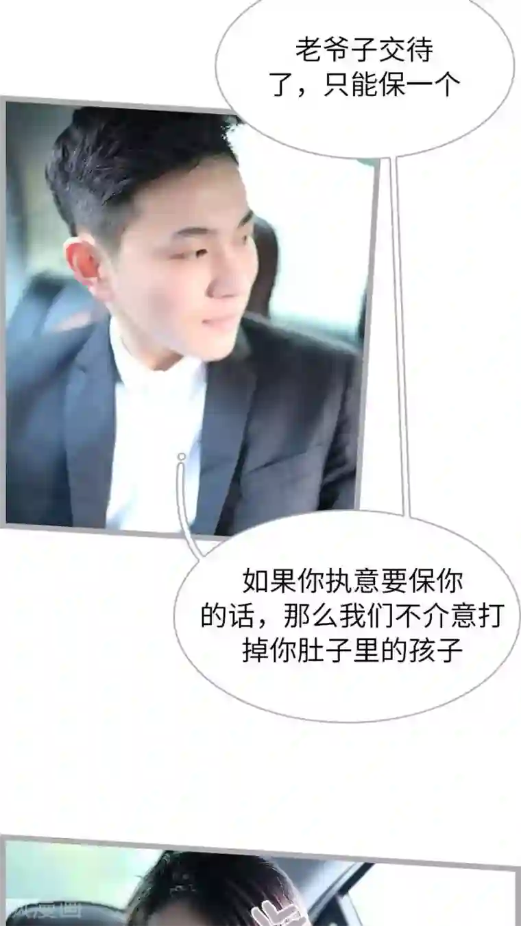 闪婚厚爱第60话