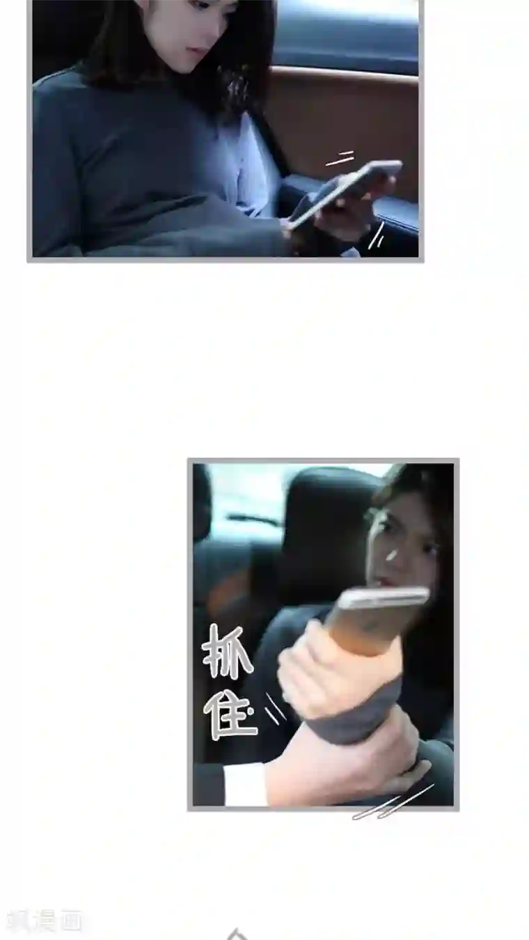 闪婚厚爱第60话