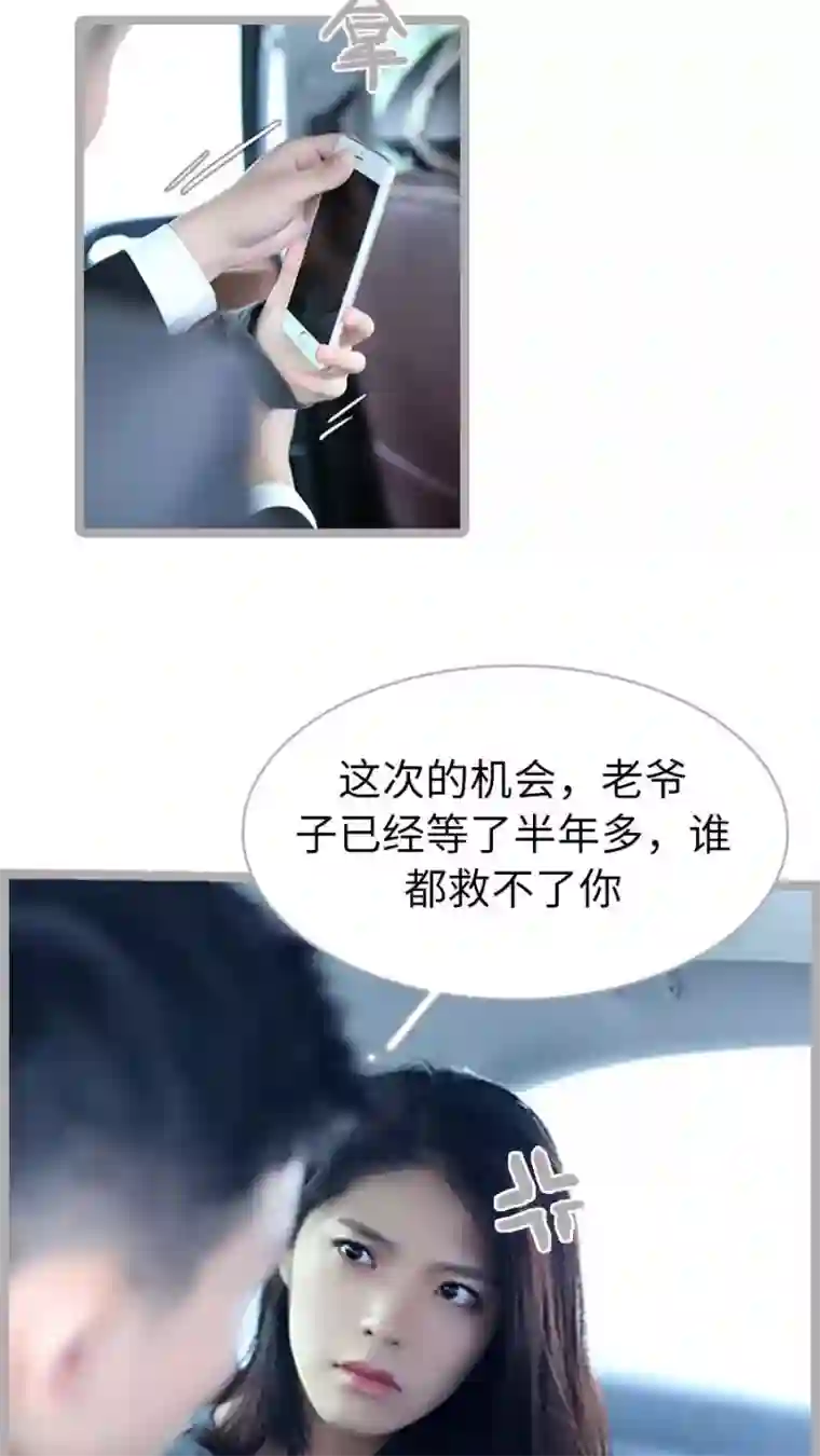 闪婚厚爱第60话