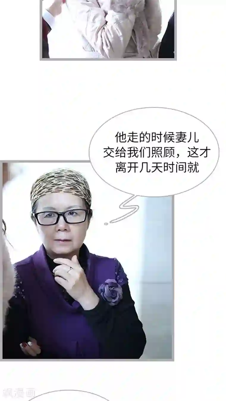 闪婚厚爱第61话