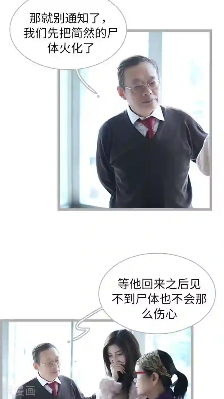 闪婚厚爱第61话