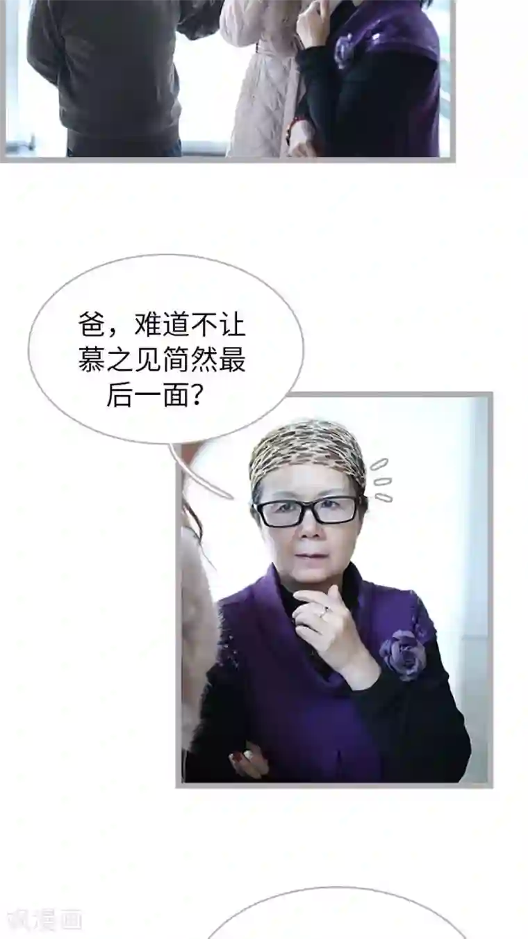 闪婚厚爱第61话