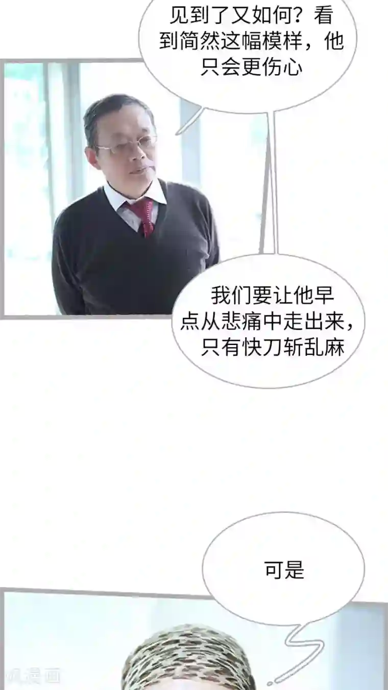 闪婚厚爱第61话