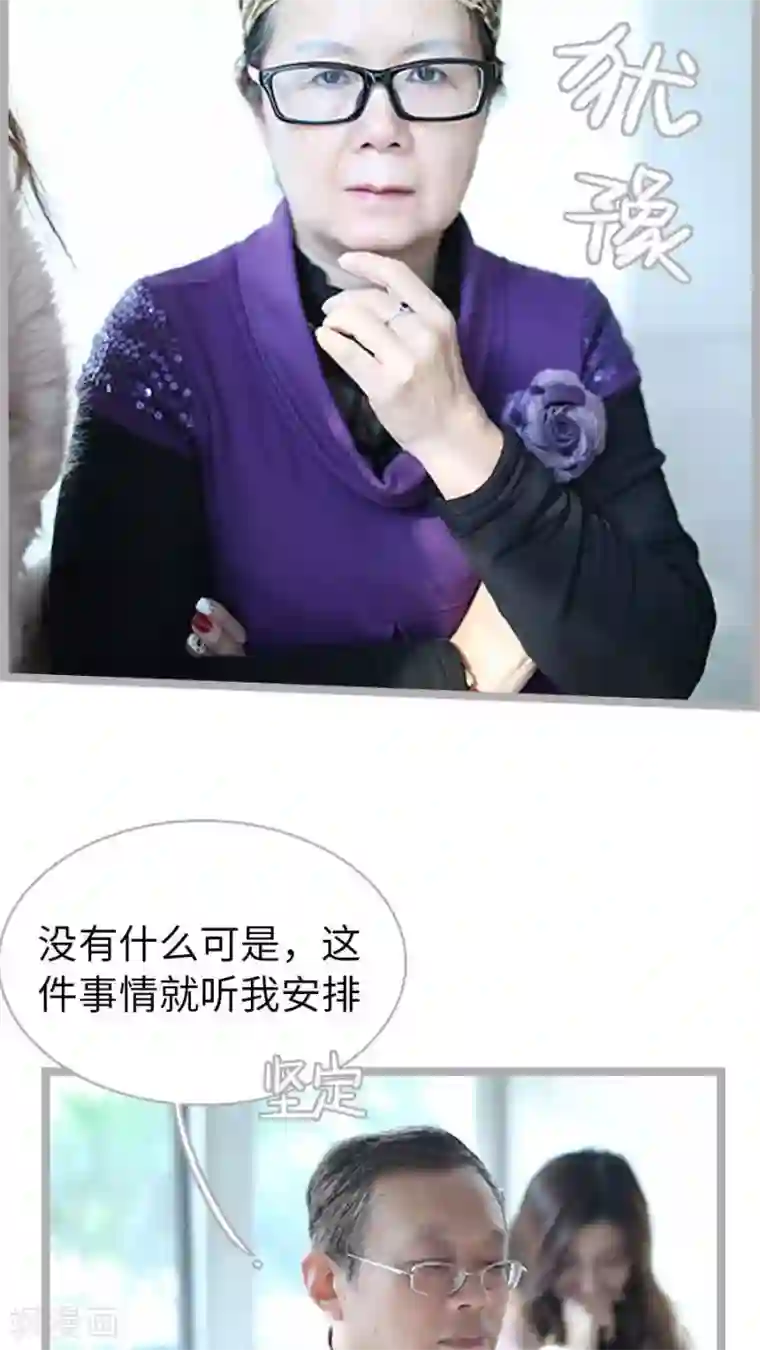 闪婚厚爱第61话