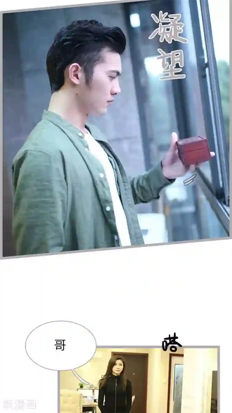 闪婚厚爱第61话