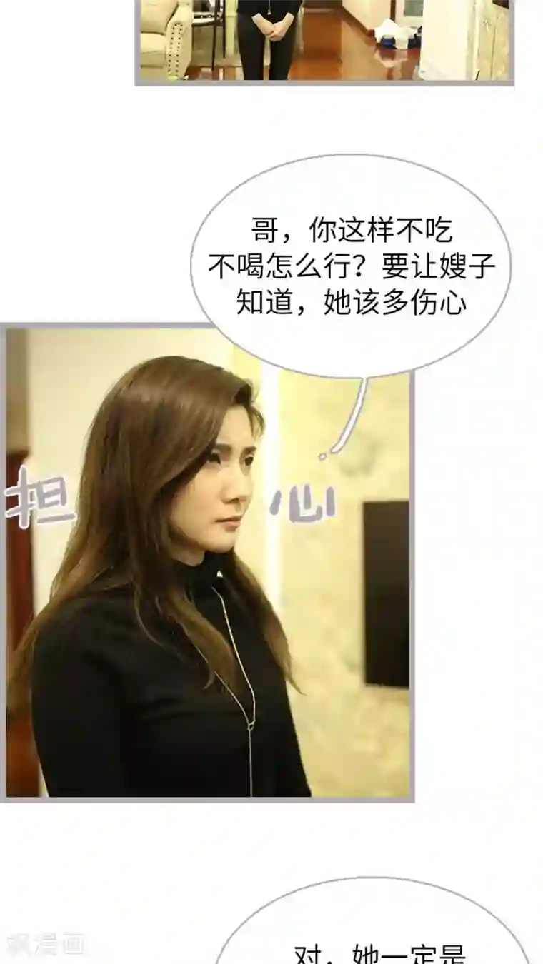 闪婚厚爱第61话