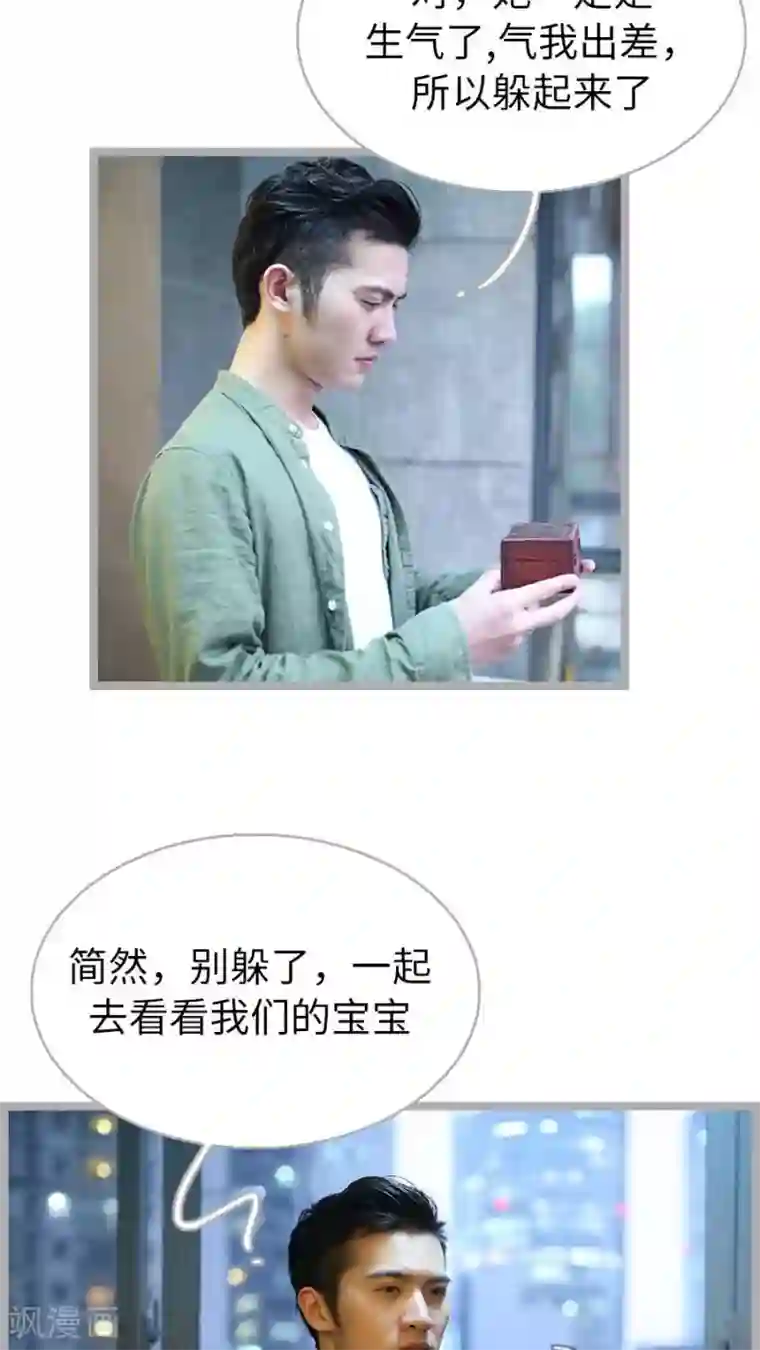 闪婚厚爱第61话