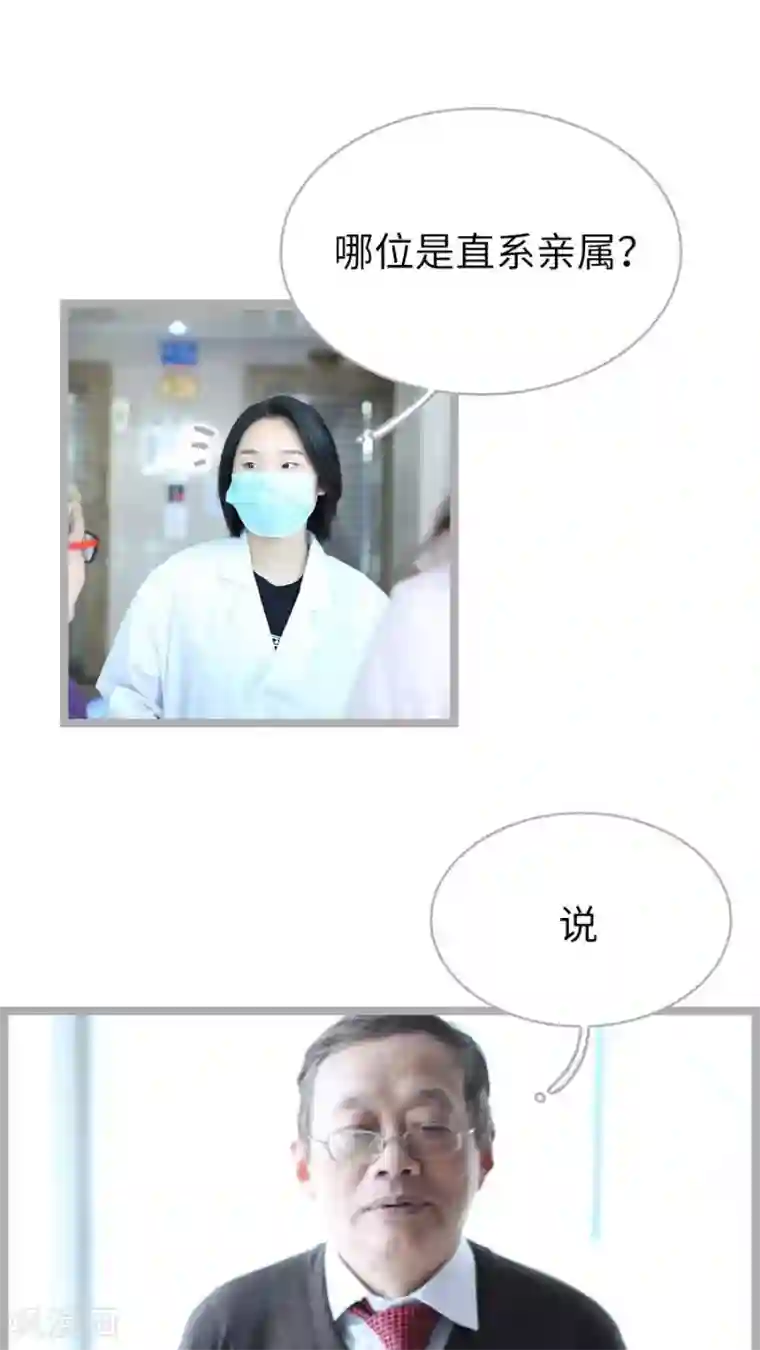 闪婚厚爱第61话