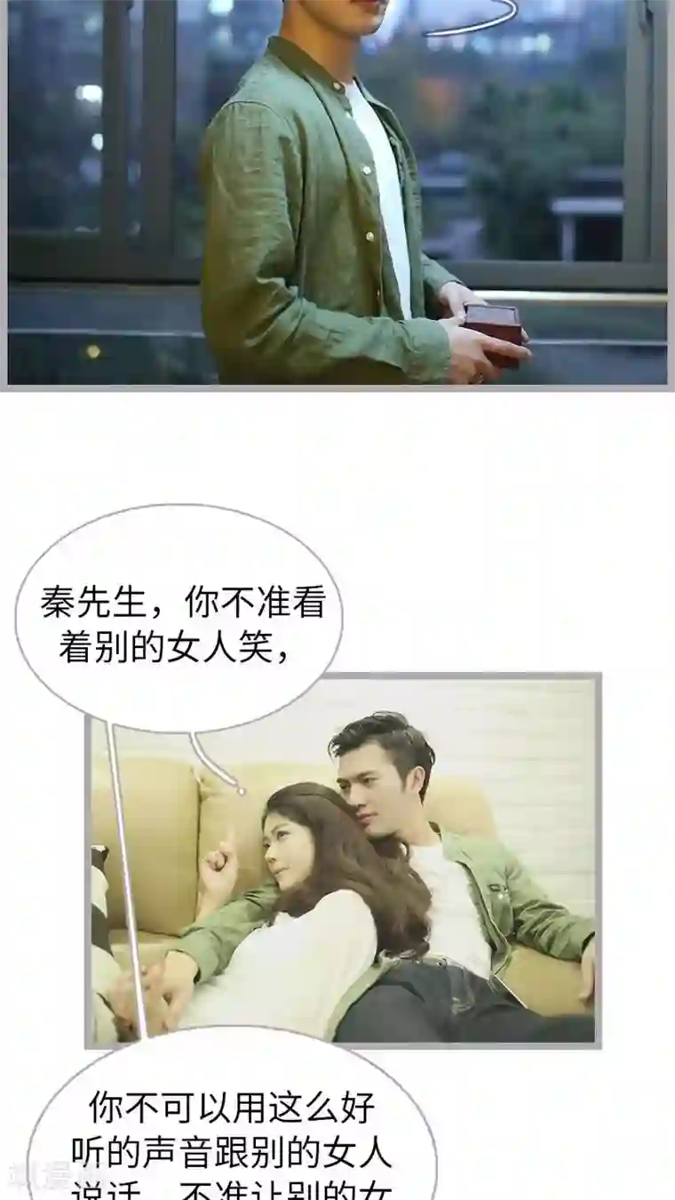 闪婚厚爱第61话