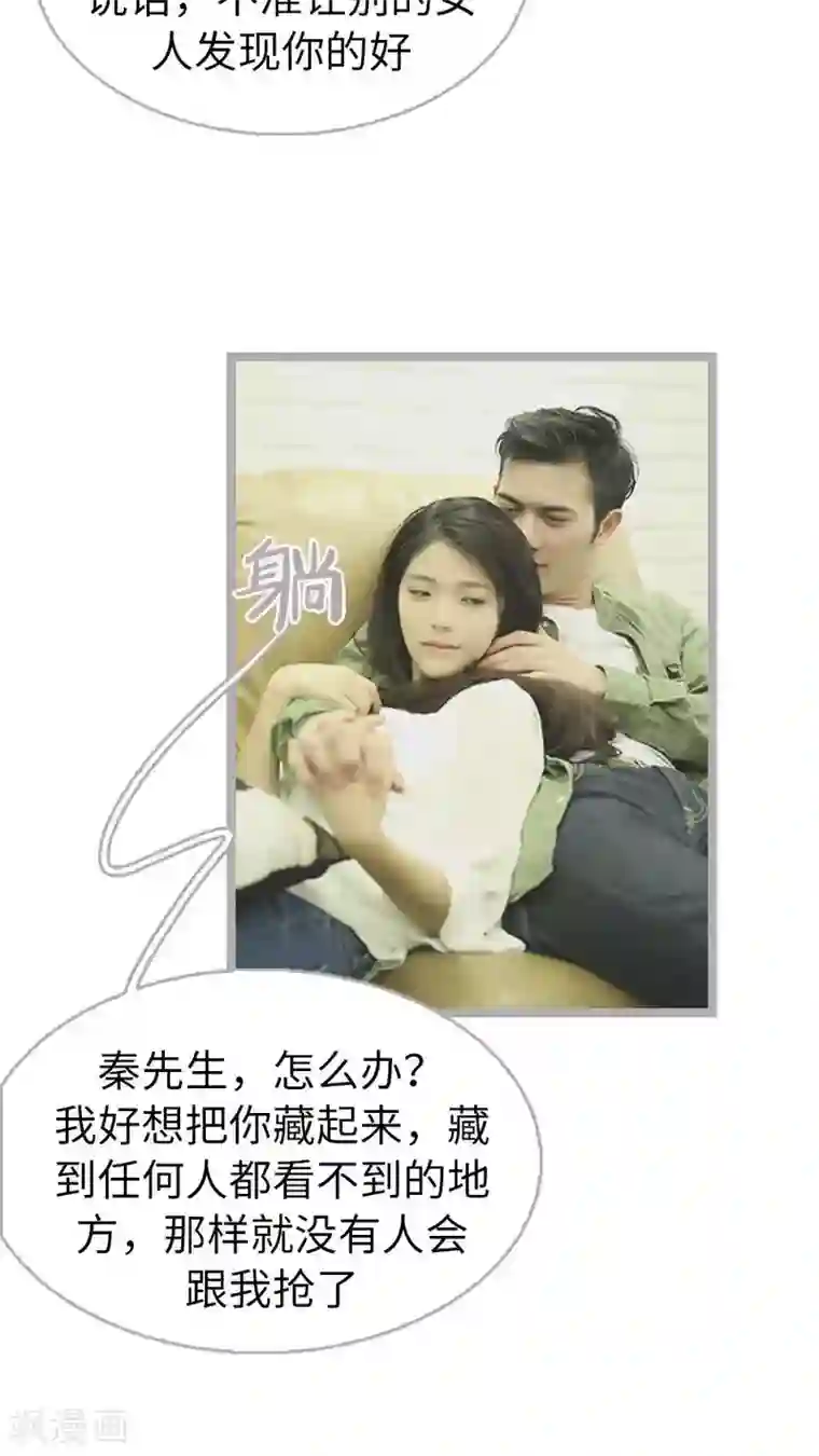 闪婚厚爱第61话