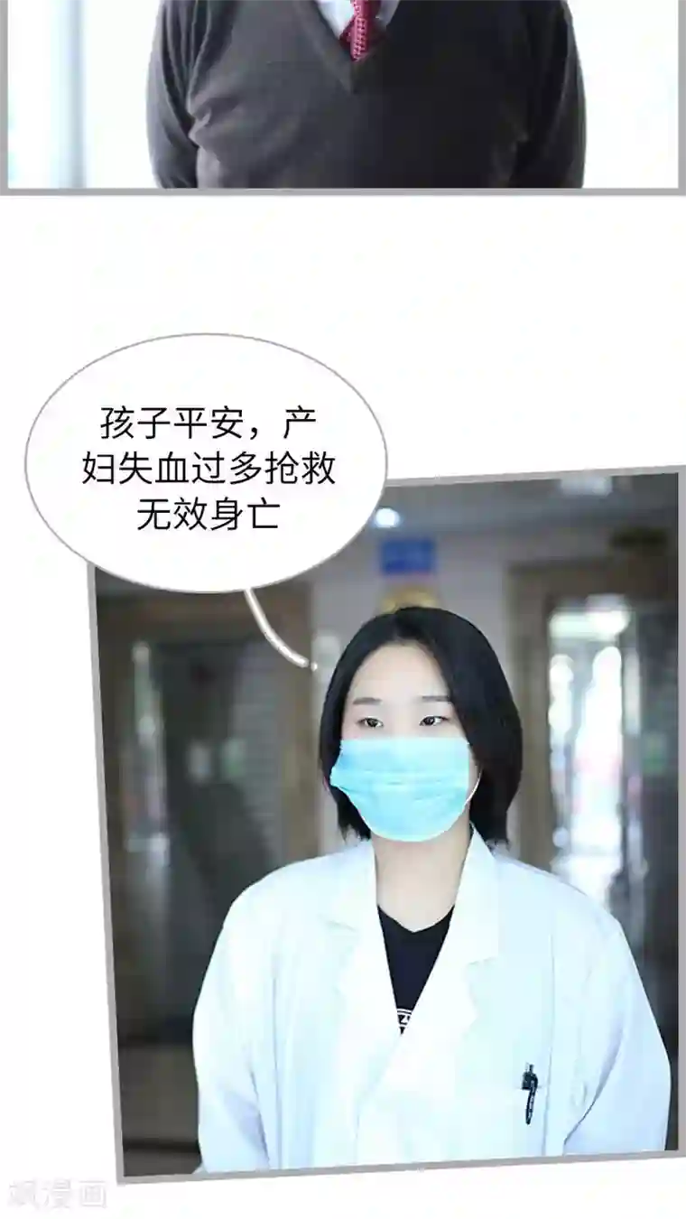 闪婚厚爱第61话