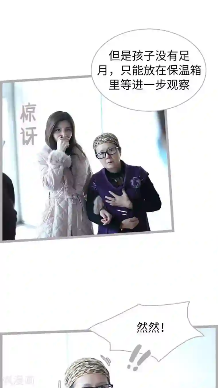 闪婚厚爱第61话