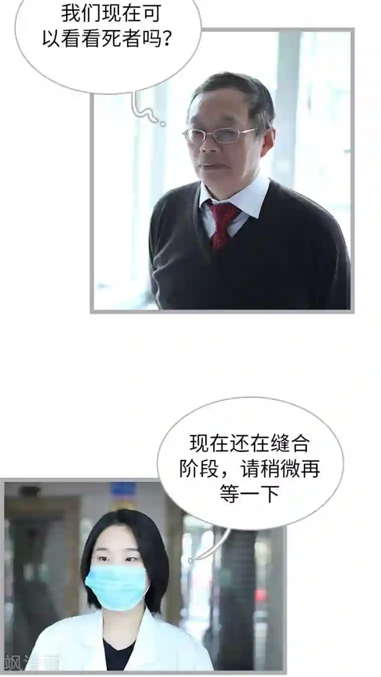 闪婚厚爱第61话