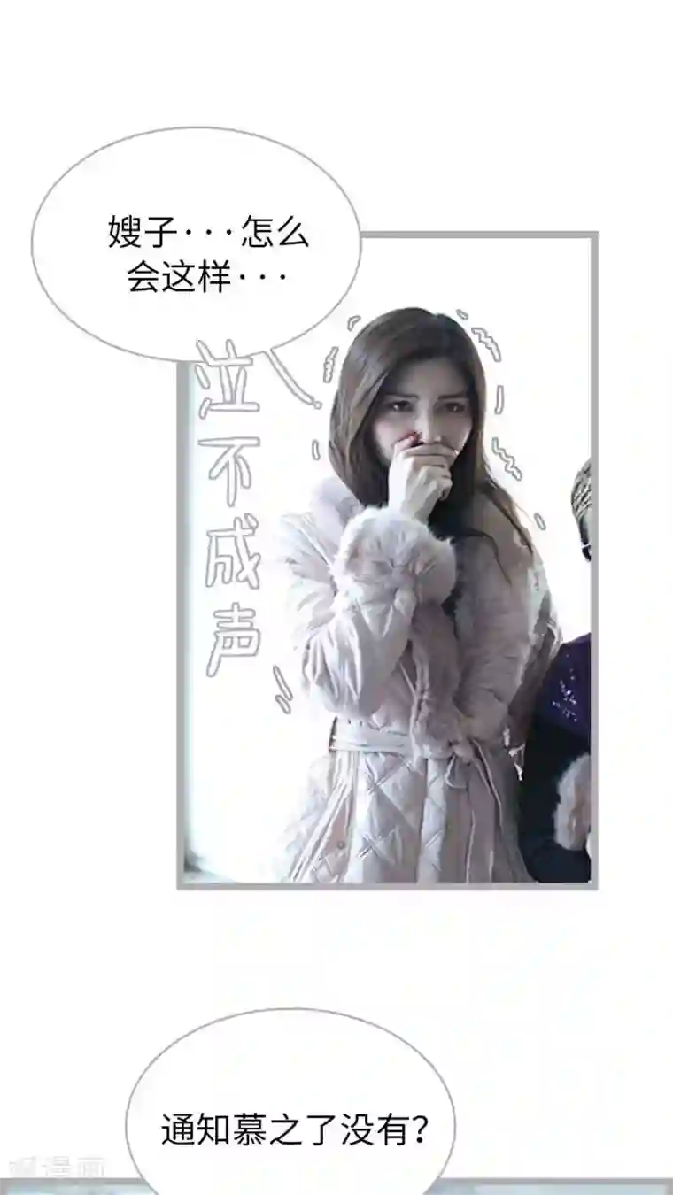 闪婚厚爱第61话