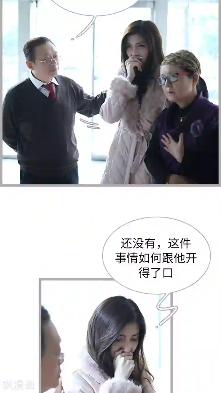 闪婚厚爱第61话