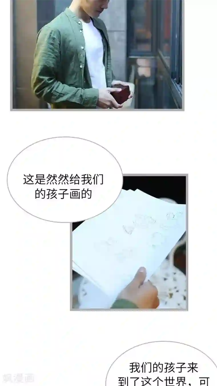 闪婚厚爱第62话