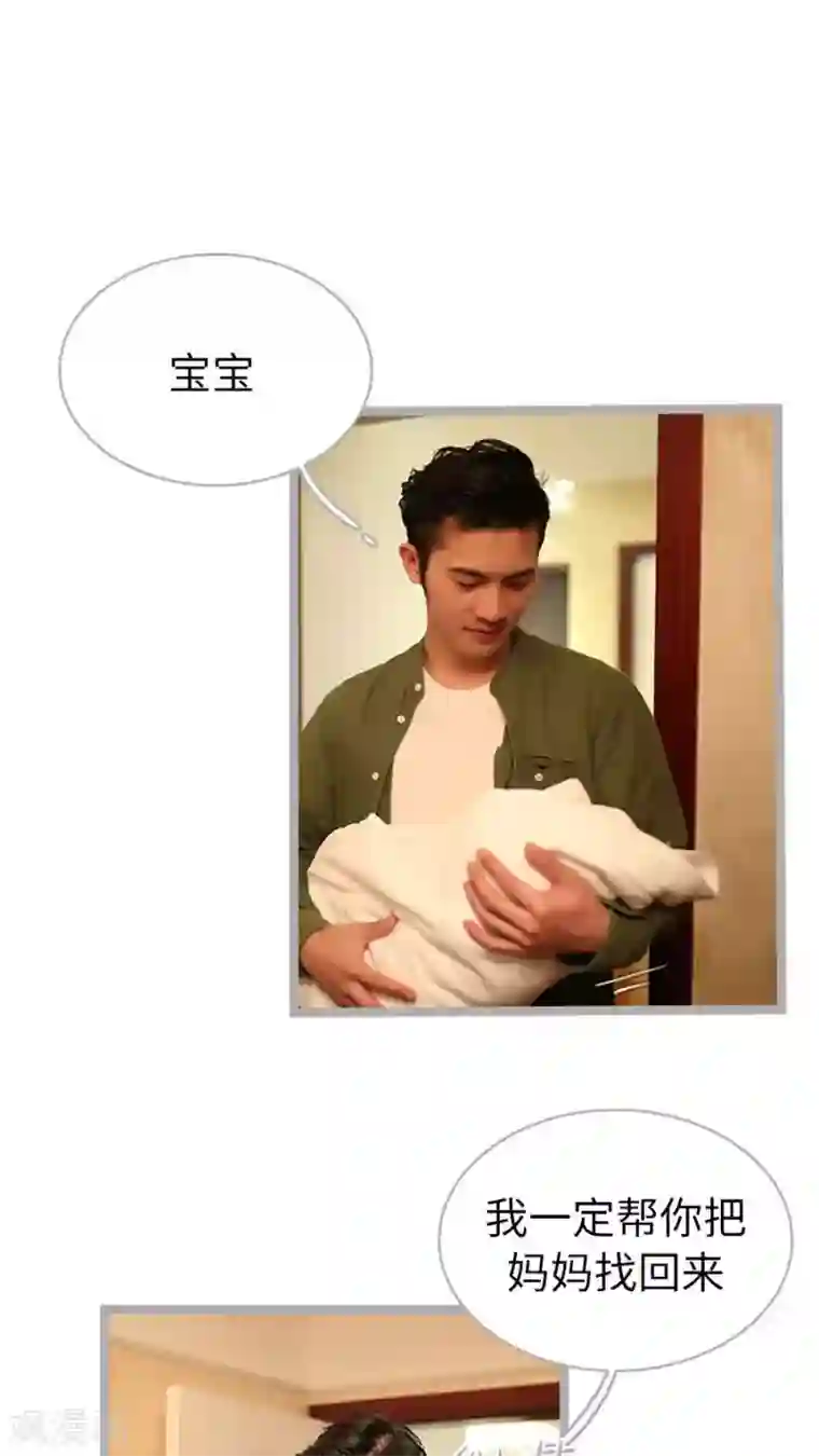 闪婚厚爱第62话