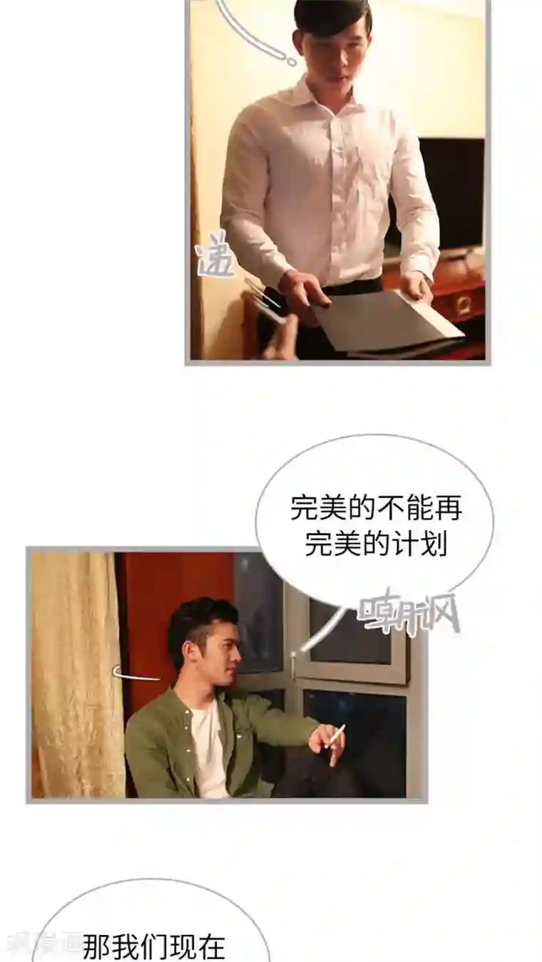 闪婚厚爱第62话