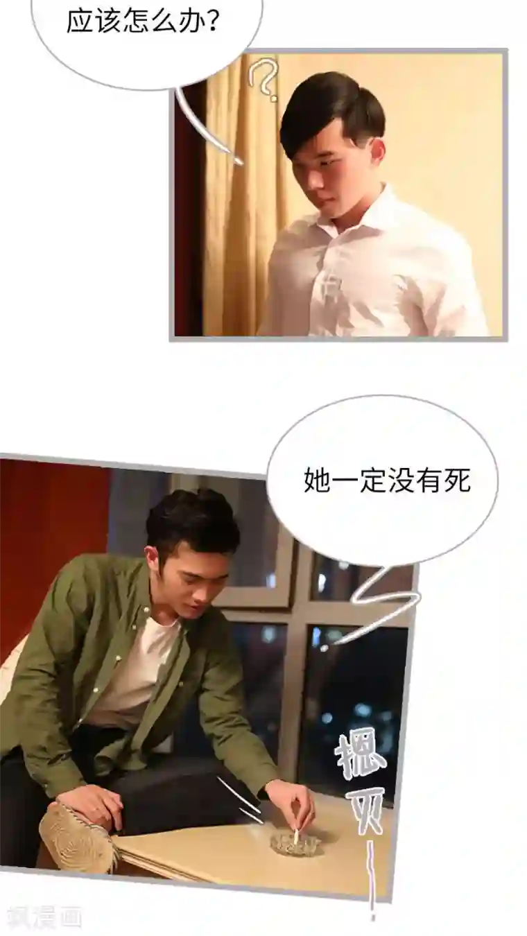 闪婚厚爱第62话