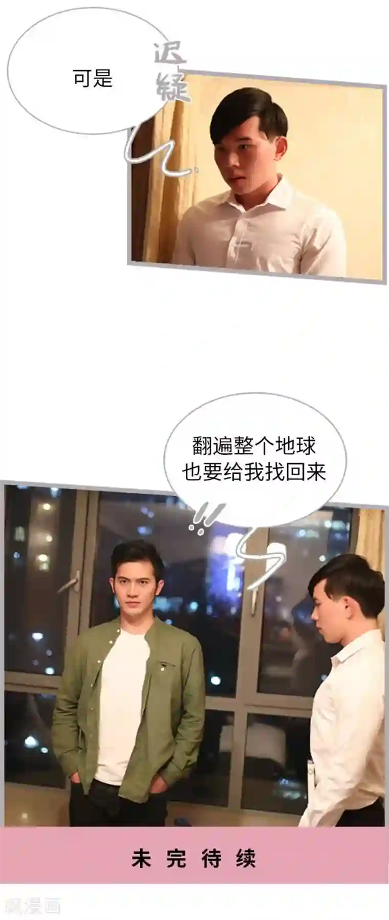 闪婚厚爱第62话