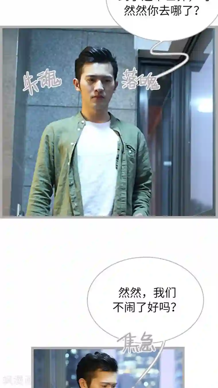 闪婚厚爱第62话