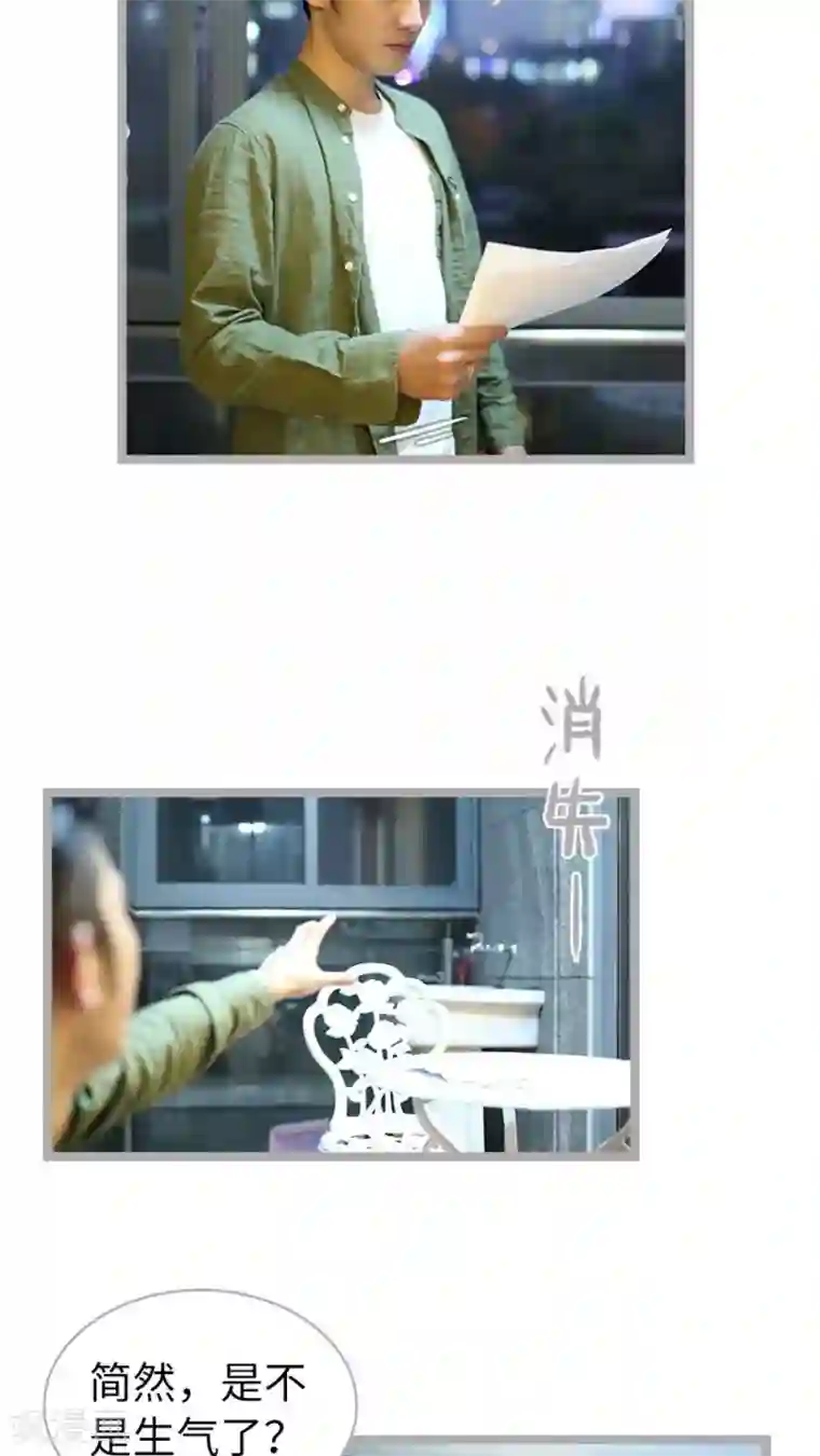 闪婚厚爱第62话