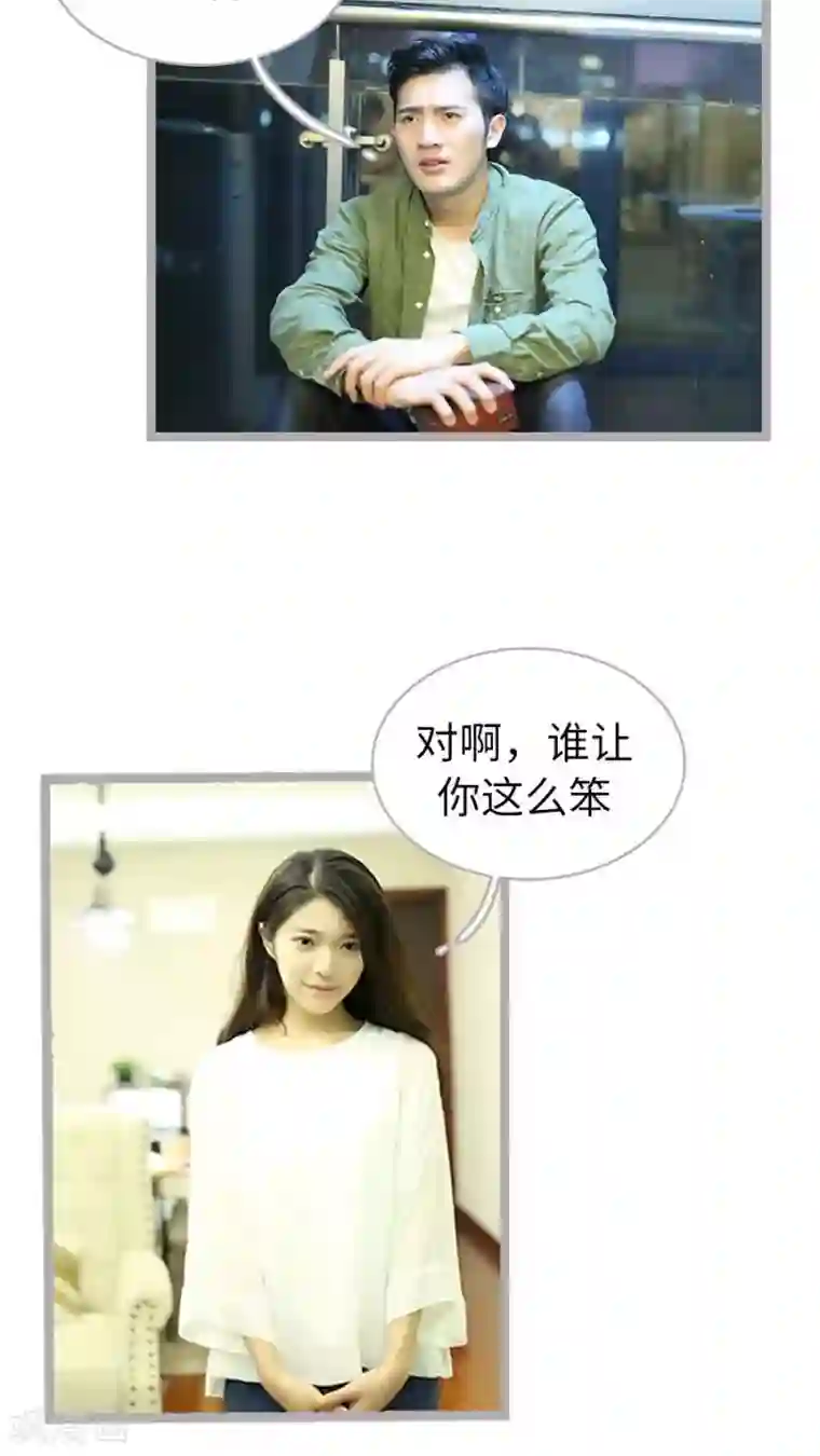 闪婚厚爱第62话