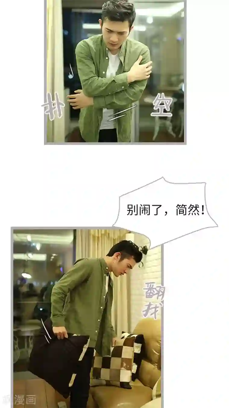 闪婚厚爱第62话