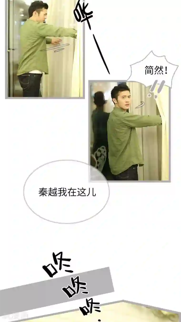 闪婚厚爱第62话