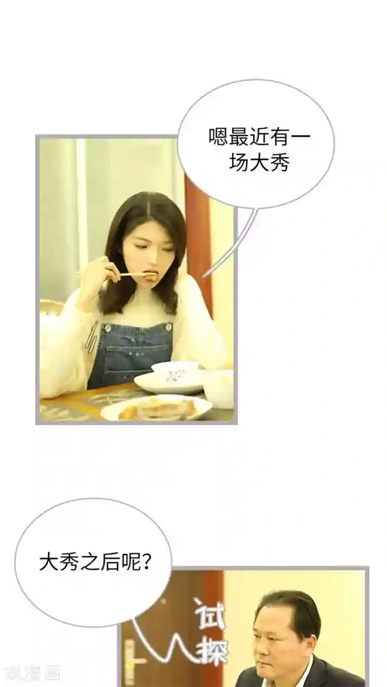 闪婚厚爱第63话