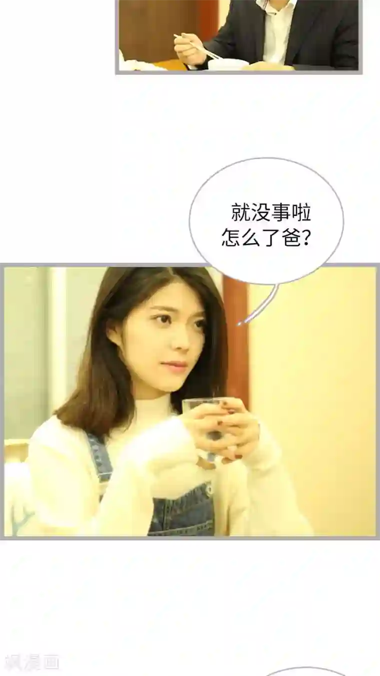 闪婚厚爱第63话