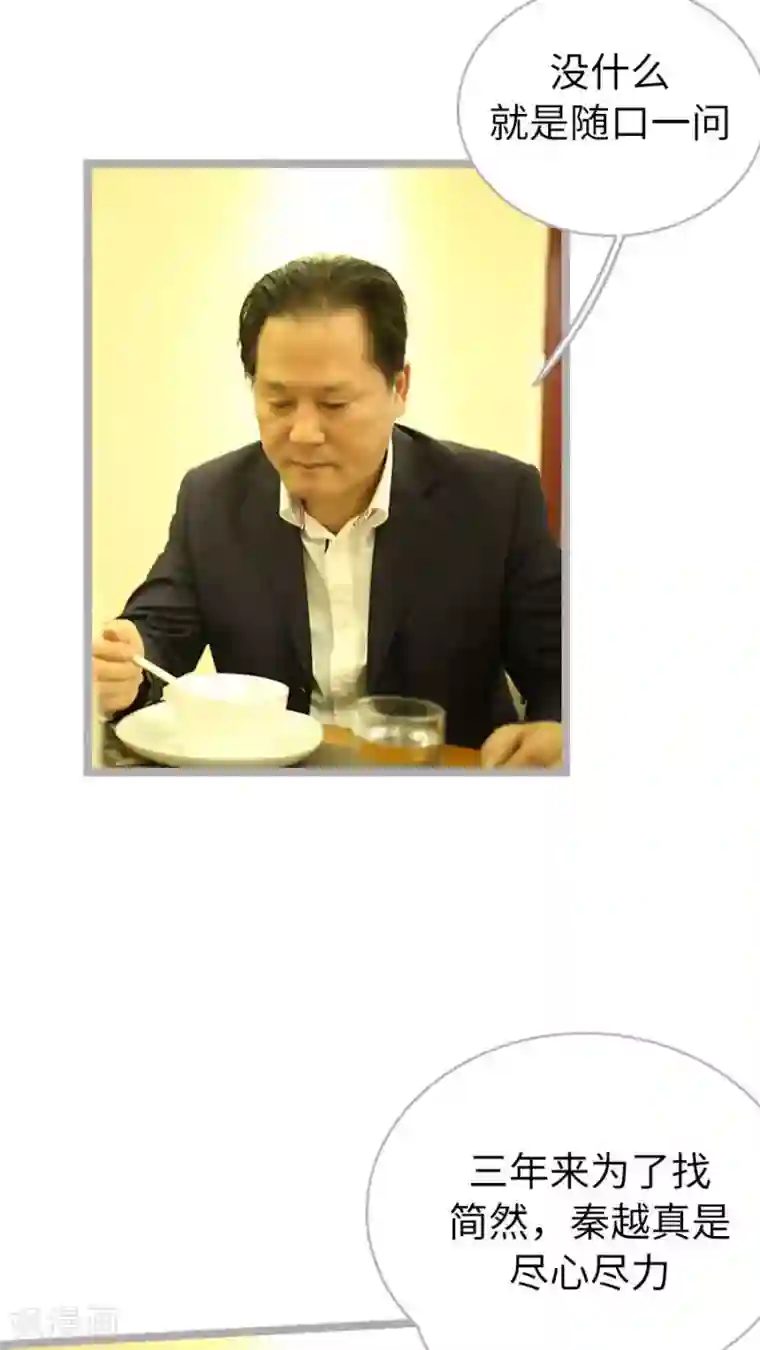 闪婚厚爱第63话