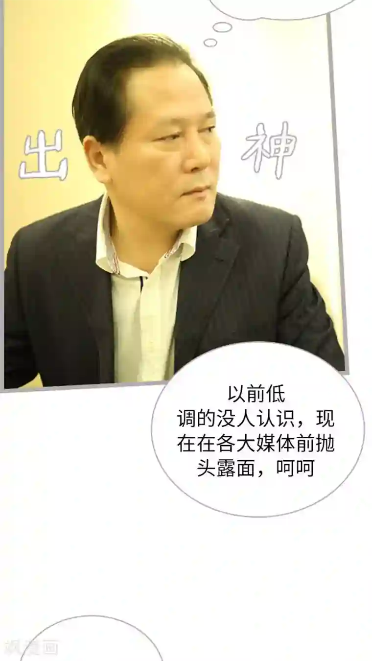 闪婚厚爱第63话