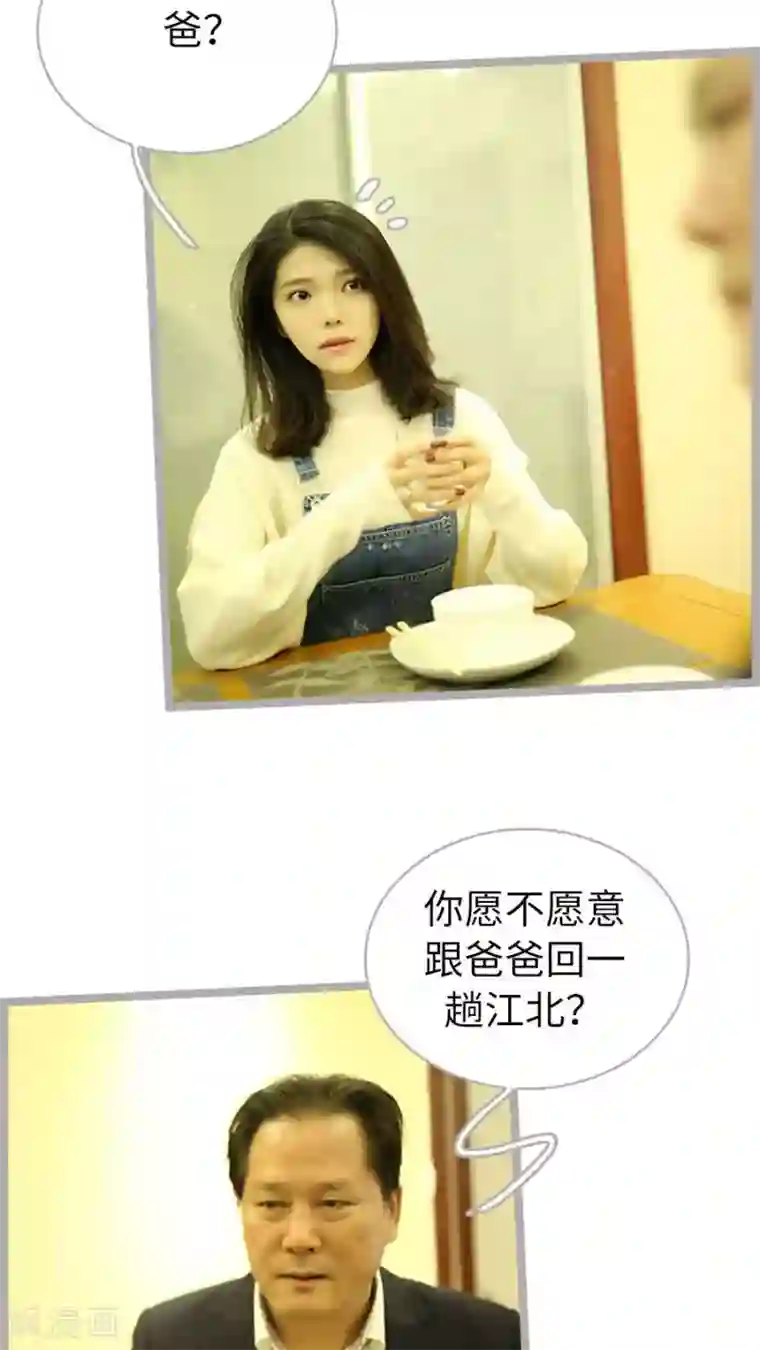 闪婚厚爱第63话