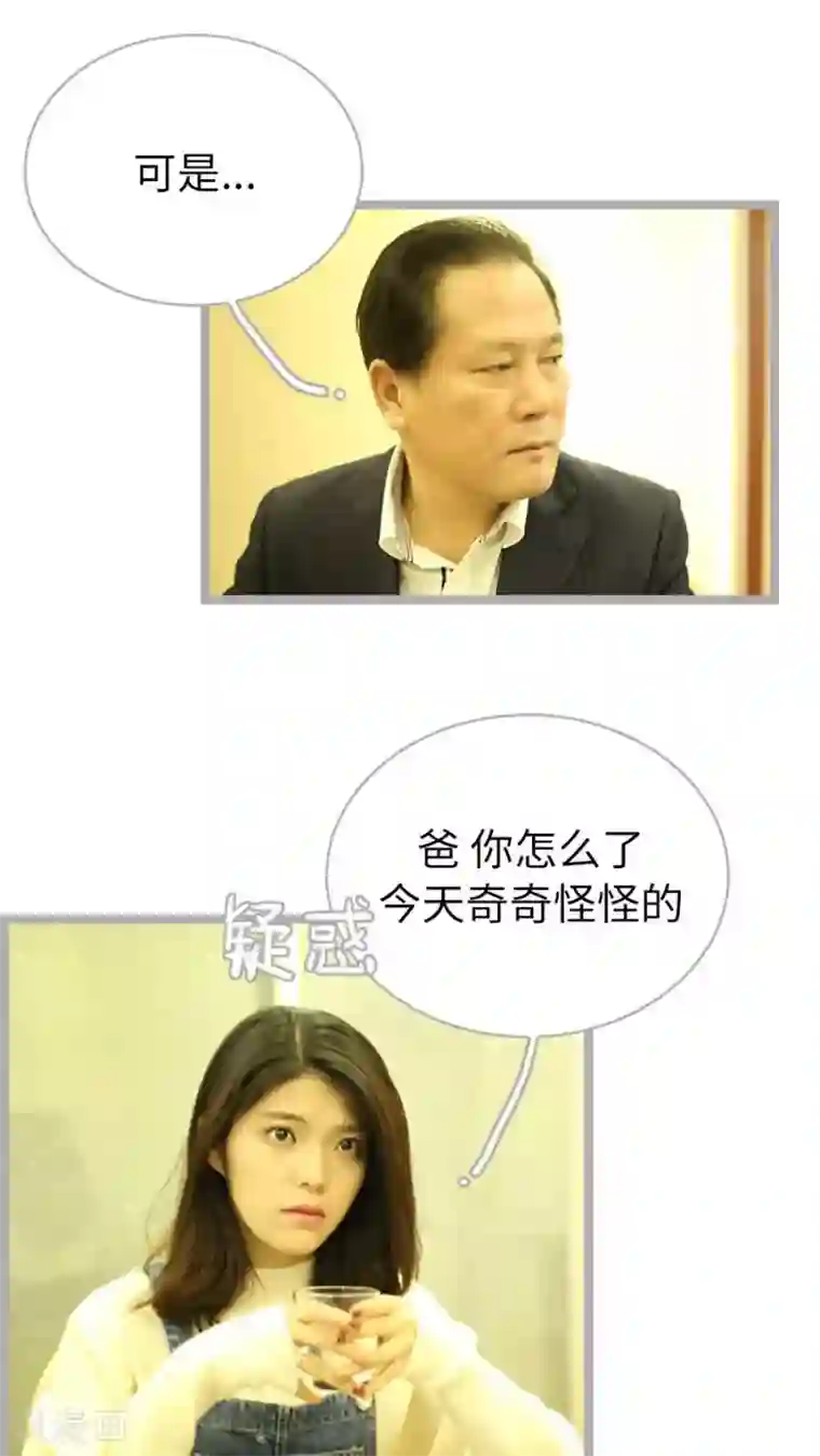 闪婚厚爱第63话