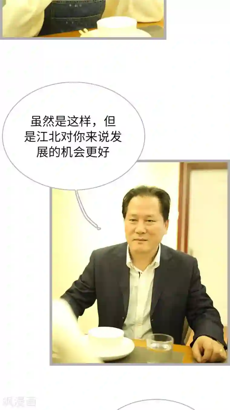 闪婚厚爱第63话