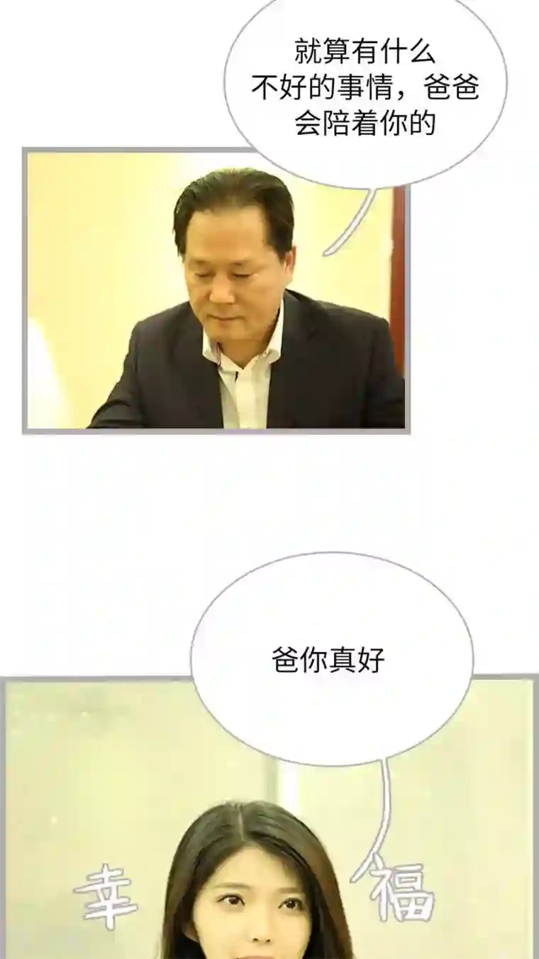 闪婚厚爱第63话